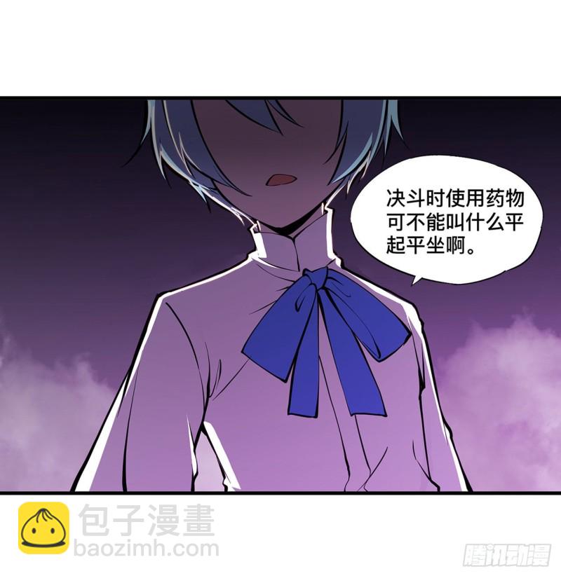 血姬與騎士 - 155 各自的信念 - 6