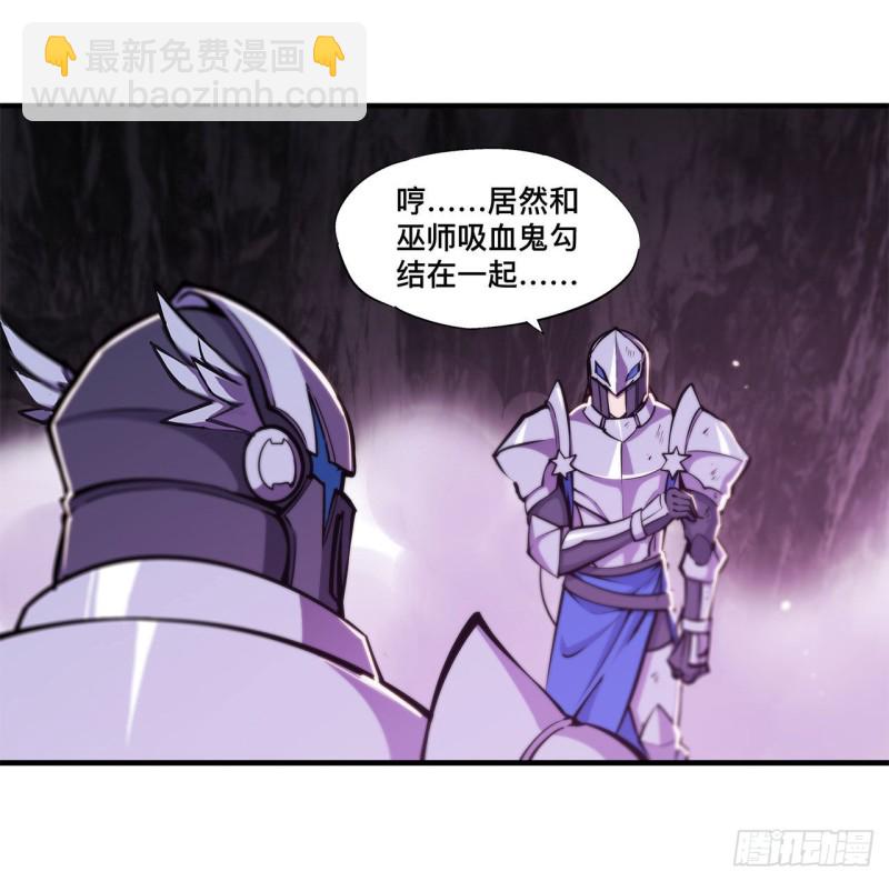 血姬與騎士 - 155 各自的信念 - 2