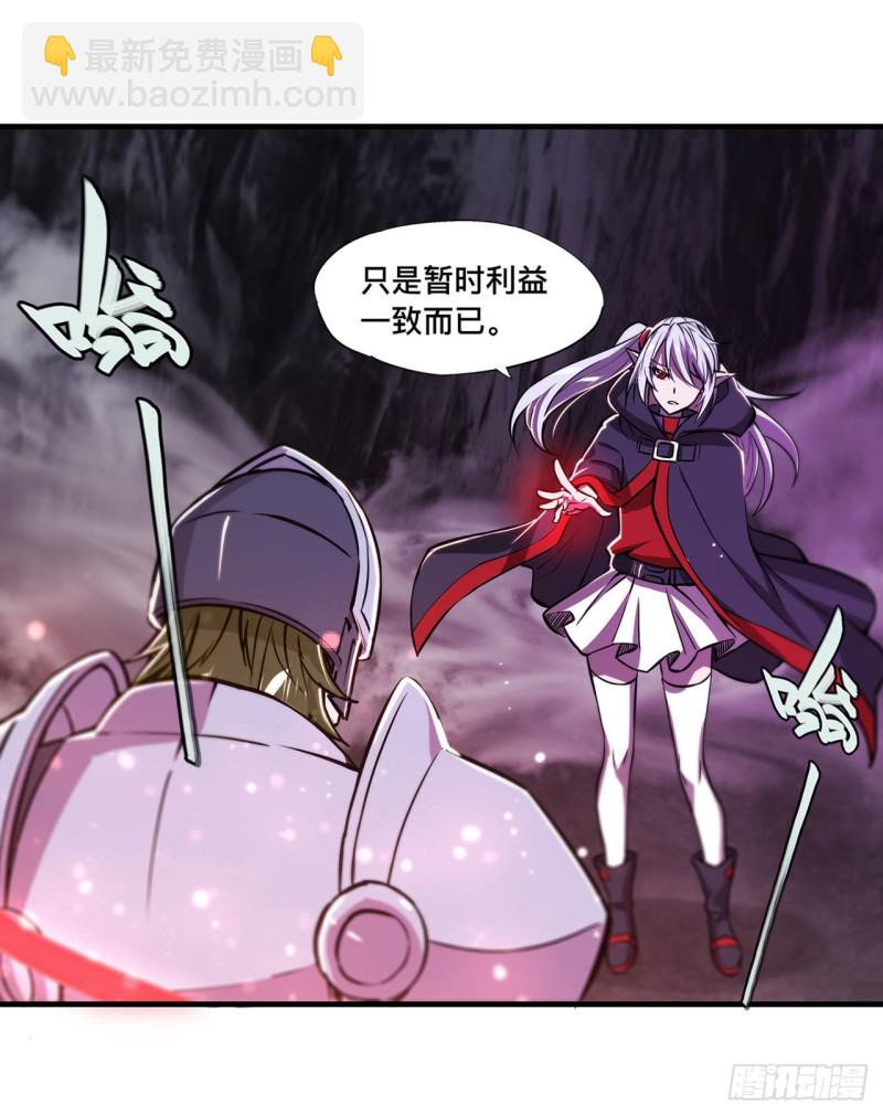 血姬與騎士 - 155 各自的信念 - 1