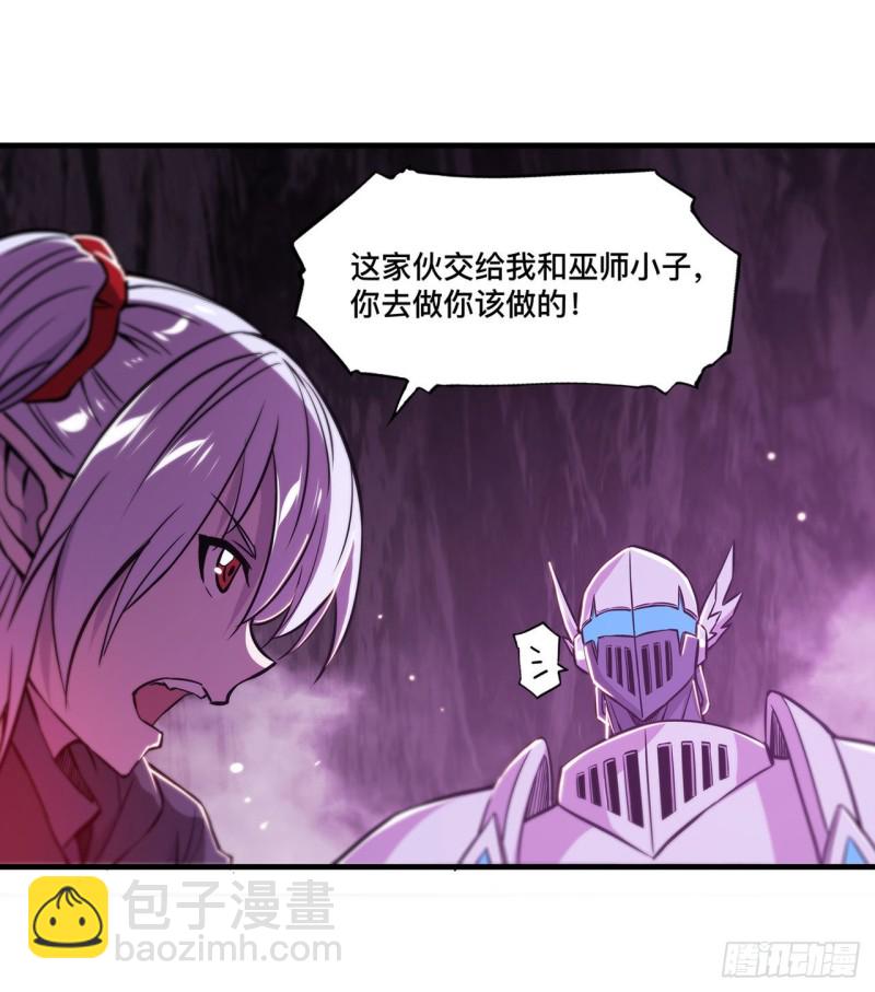 血姬與騎士 - 155 各自的信念 - 3