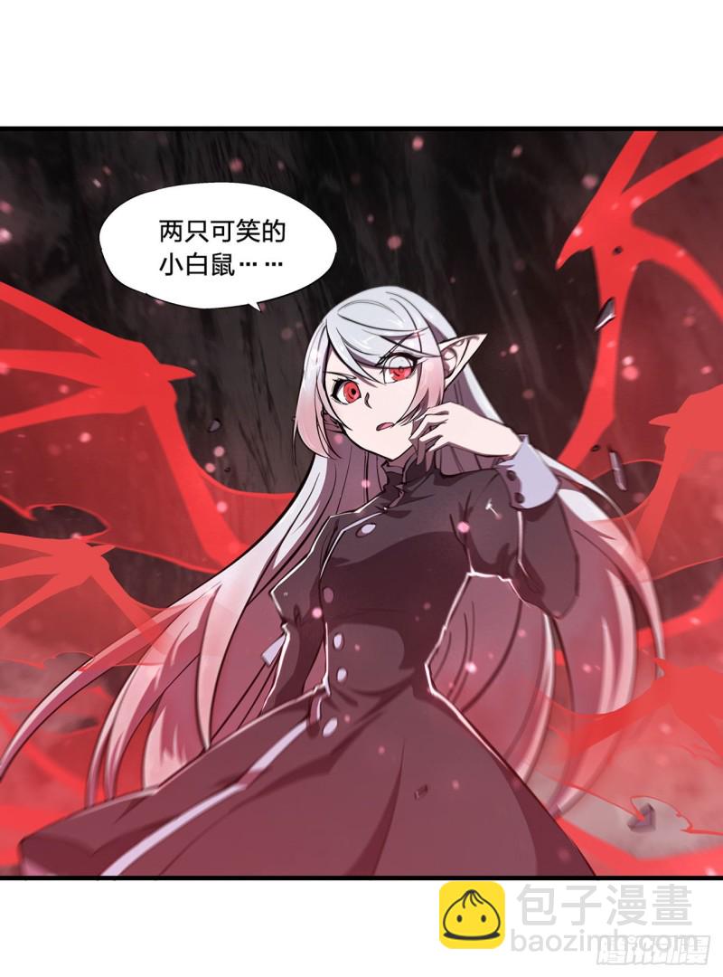 血姬與騎士 - 157 六對鬼翼 - 3