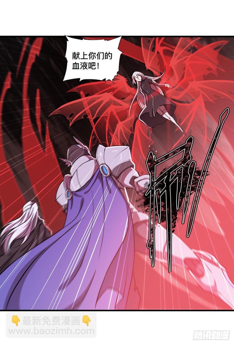 血姬與騎士 - 157 六對鬼翼 - 5