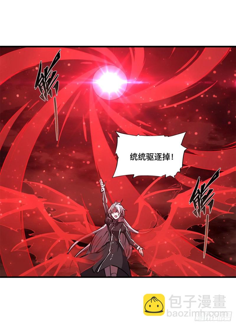 血姬與騎士 - 157 六對鬼翼 - 6