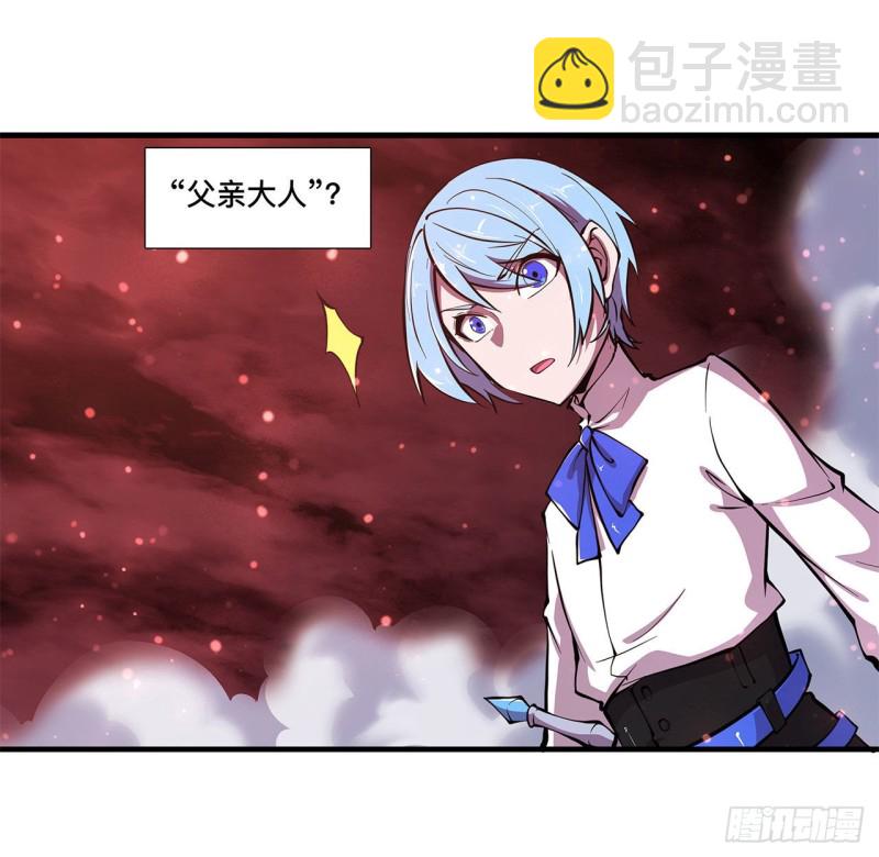 血姬與騎士 - 157 六對鬼翼 - 7