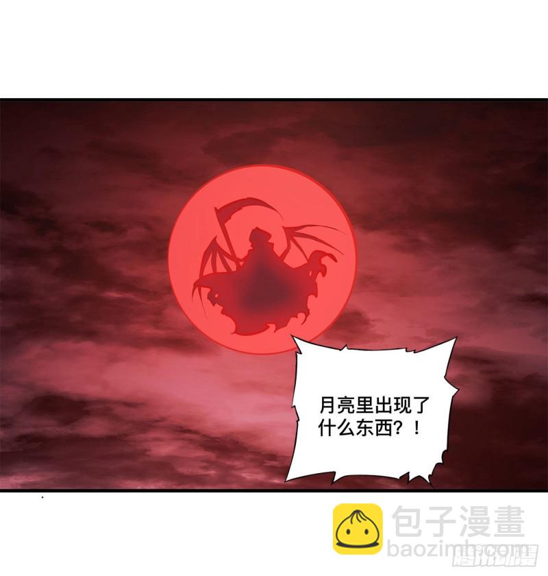 血姬與騎士 - 157 六對鬼翼 - 4