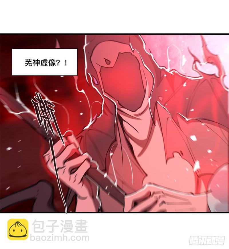 血姬與騎士 - 157 六對鬼翼 - 6