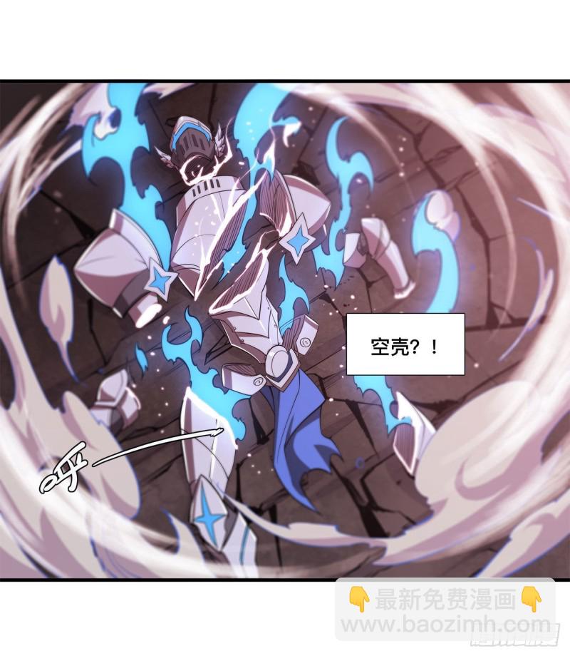 血姬與騎士 - 157 六對鬼翼 - 1