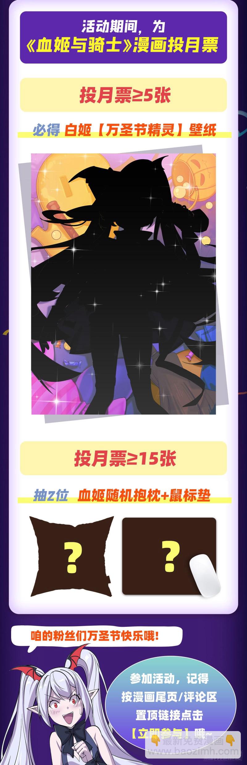 血姬與騎士 - 157 六對鬼翼 - 3