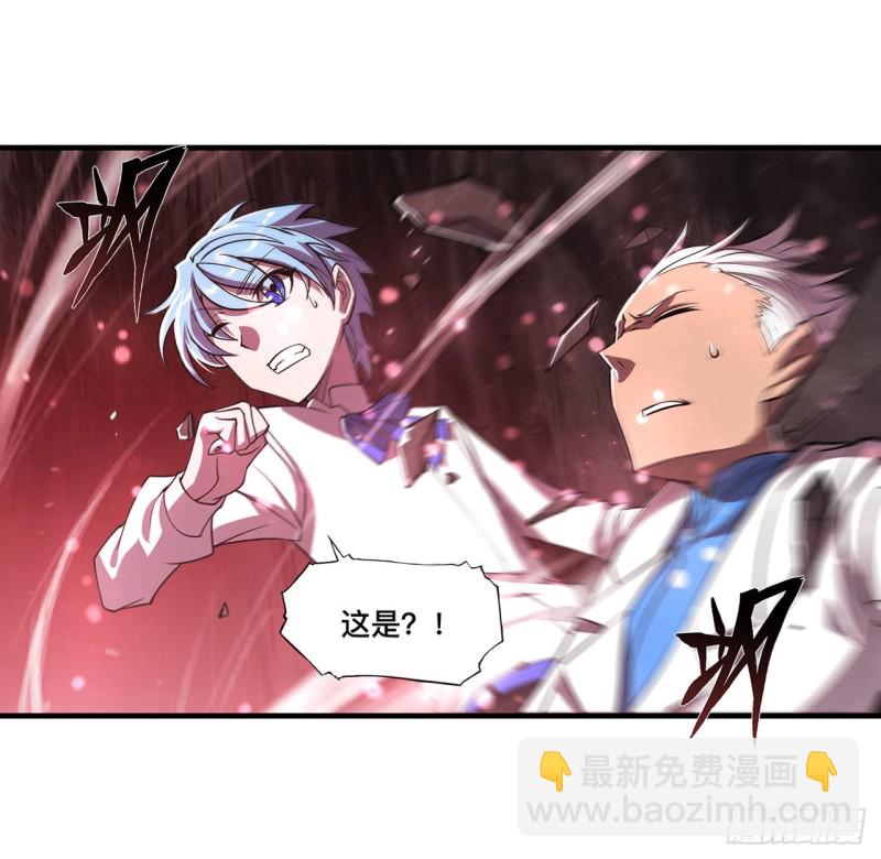 血姬與騎士 - 157 六對鬼翼 - 6