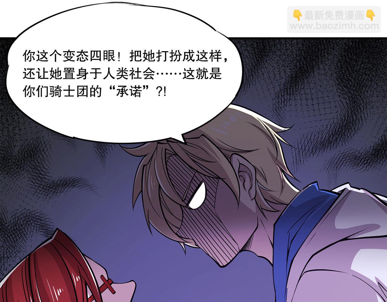 血姬與騎士 - 第15話(1/2) - 4