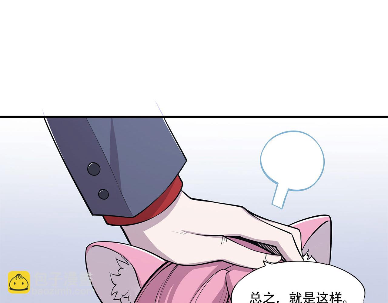 血姬與騎士 - 第15話(1/2) - 1