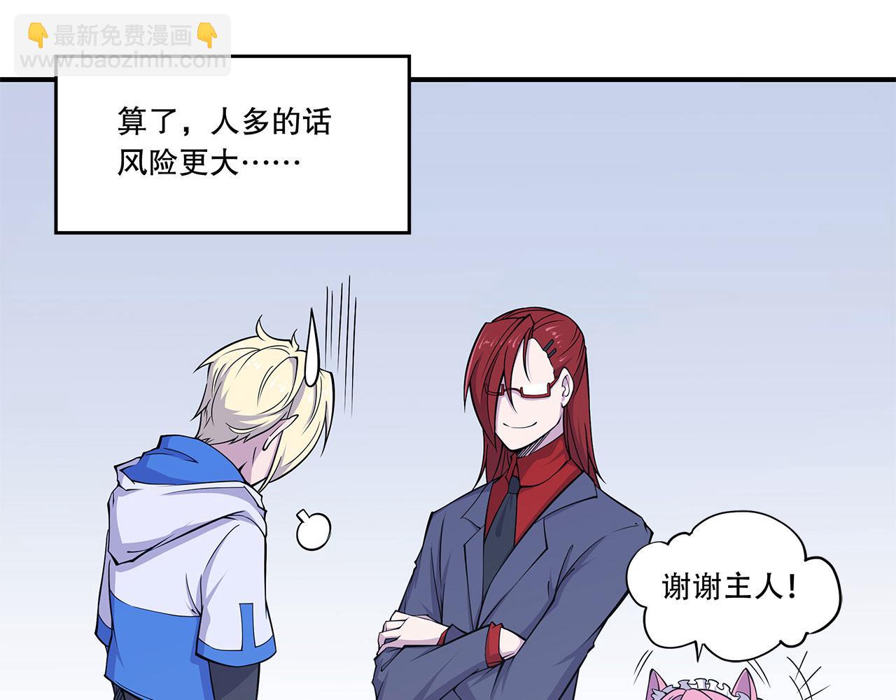 血姬與騎士 - 第15話(1/2) - 3