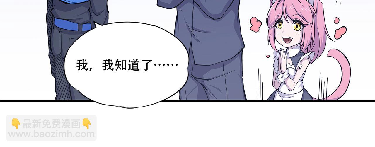 血姬與騎士 - 第15話(1/2) - 4