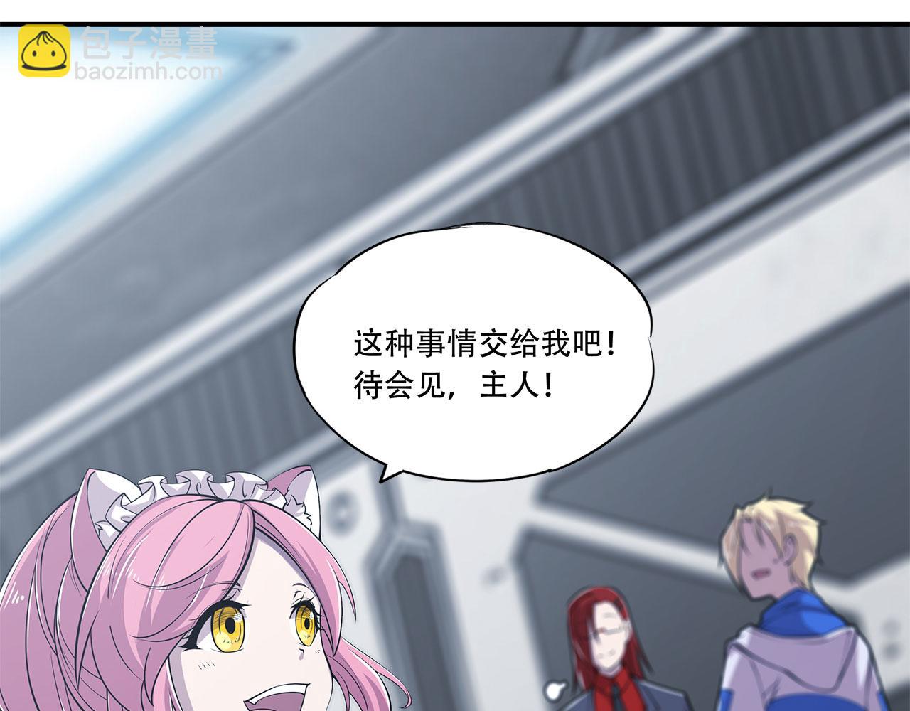 血姬與騎士 - 第15話(1/2) - 7