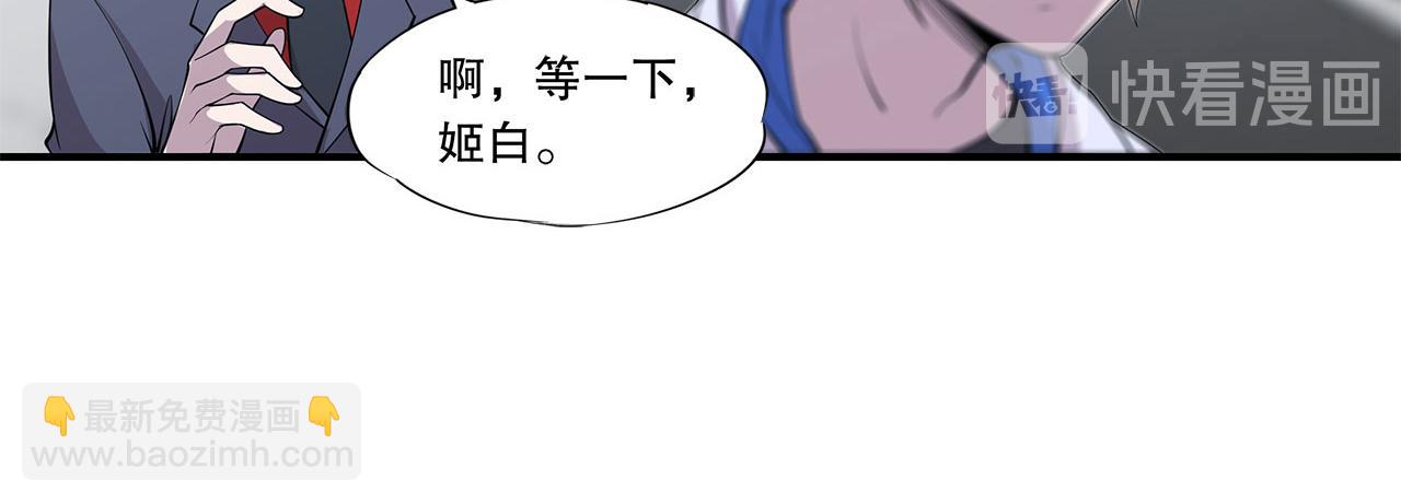 血姬與騎士 - 第15話(2/2) - 5