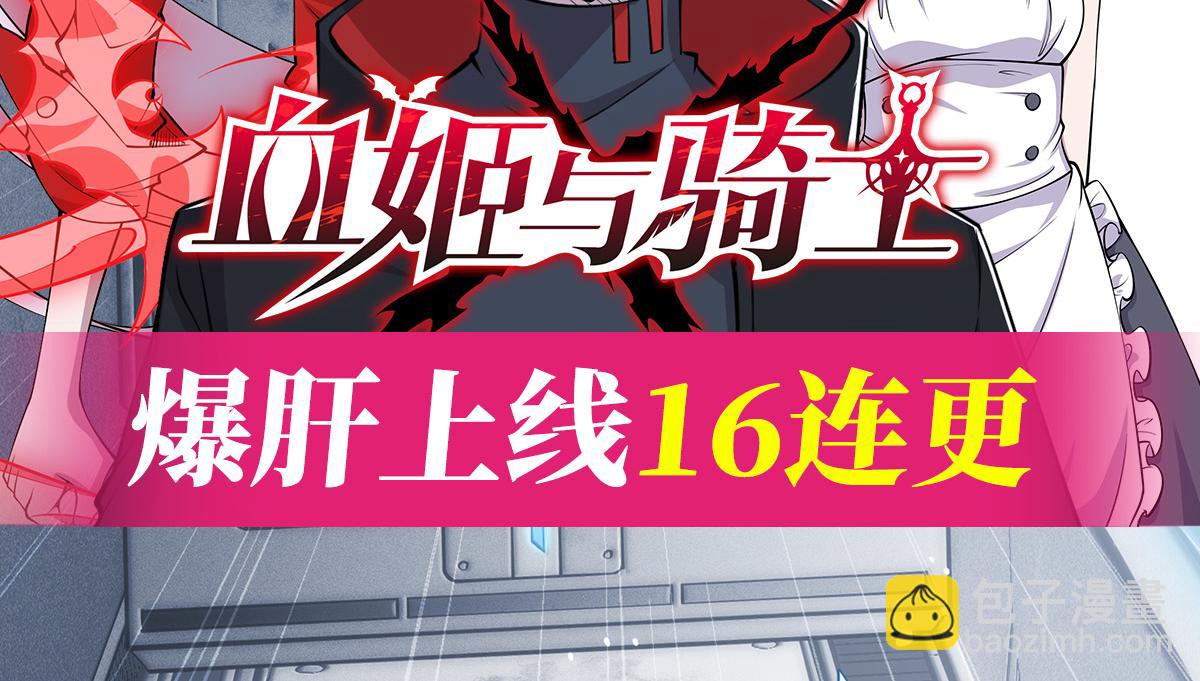 血姬與騎士 - 第15話(2/2) - 4