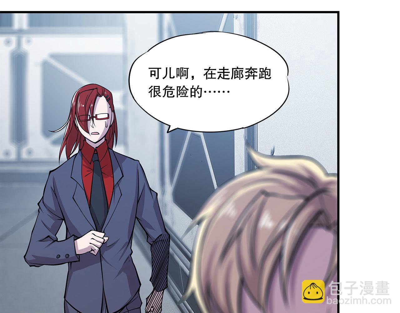 血姬與騎士 - 第15話(1/2) - 8