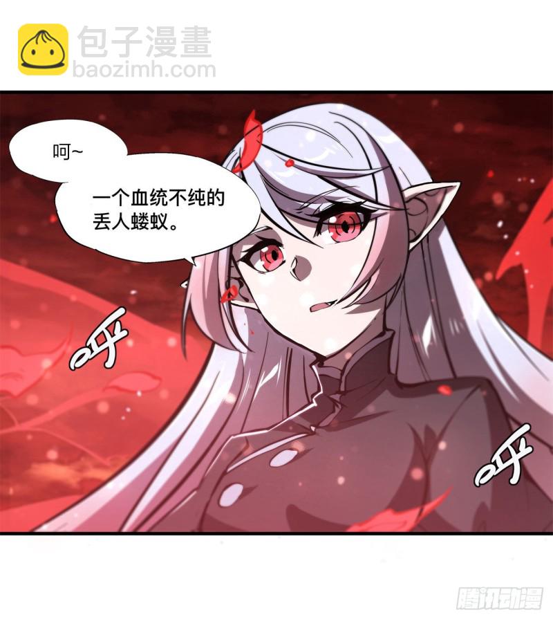 血姬與騎士 - 159 白姬櫻蝶初見(1/2) - 5