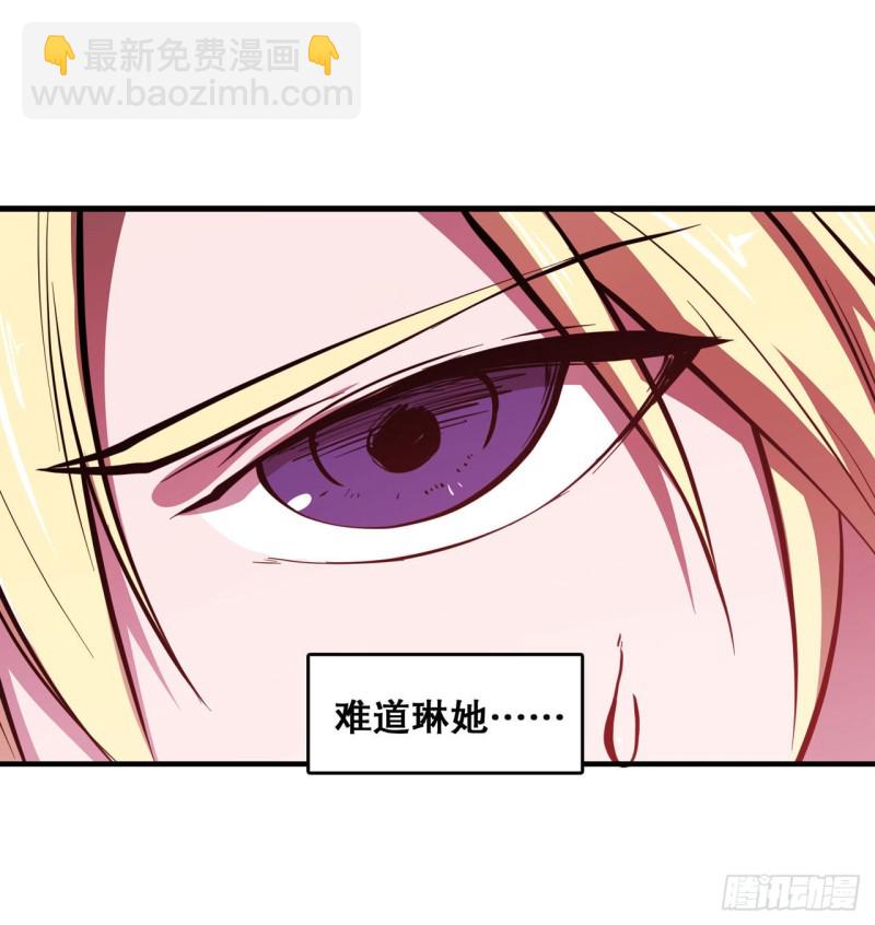 血姬與騎士 - 159 白姬櫻蝶初見(1/2) - 8