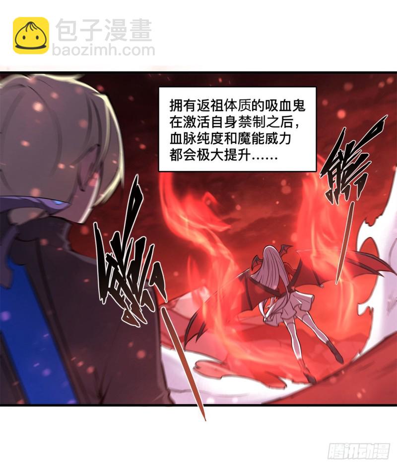 血姬與騎士 - 159 白姬櫻蝶初見(1/2) - 6