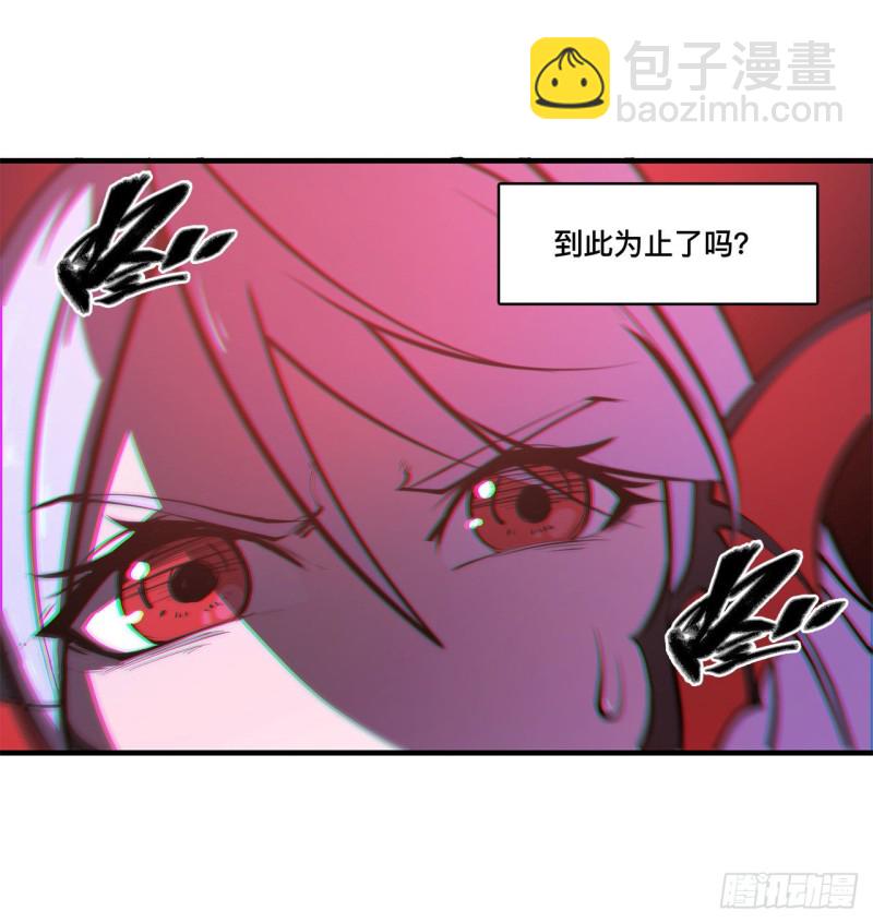 血姬與騎士 - 159 白姬櫻蝶初見(1/2) - 3