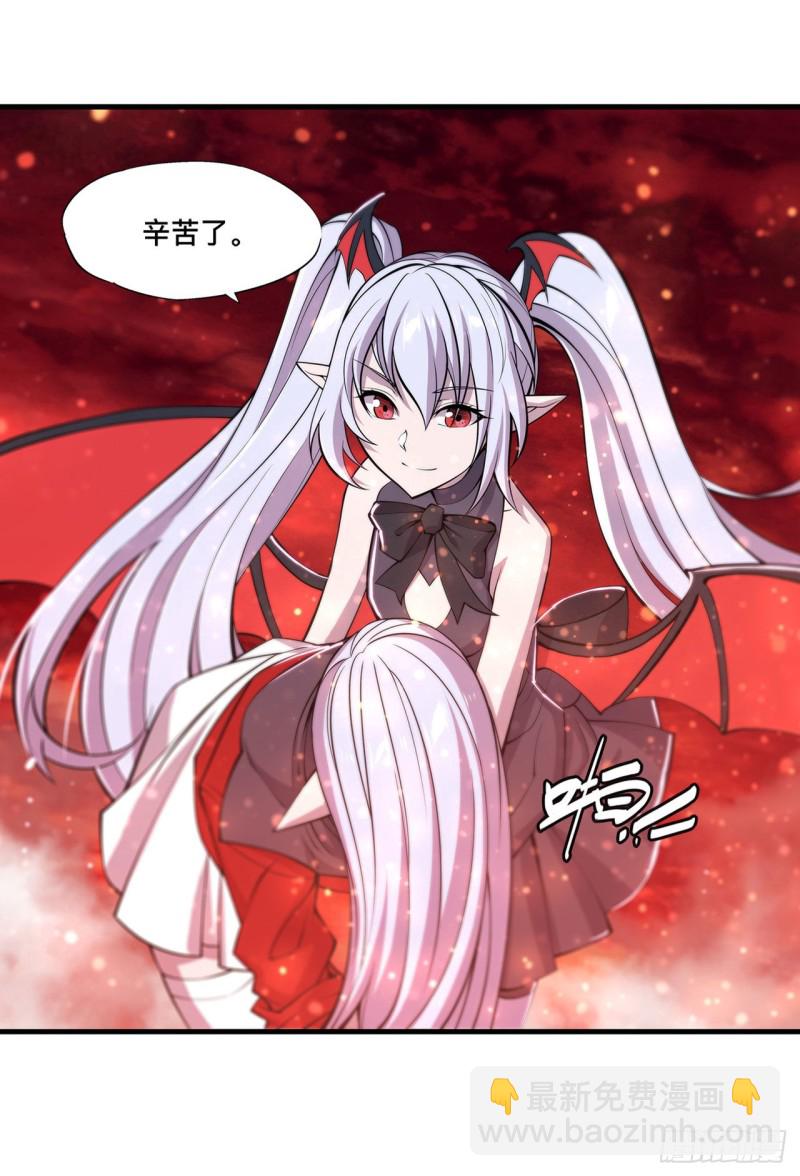 血姬與騎士 - 159 白姬櫻蝶初見(1/2) - 7