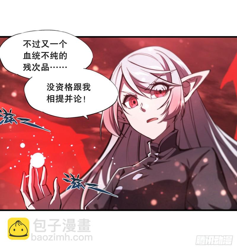 血姬與騎士 - 159 白姬櫻蝶初見(1/2) - 3