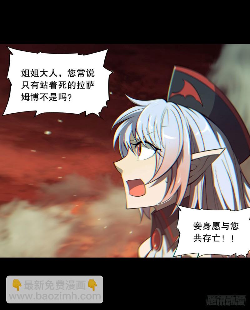 血姬與騎士 - 159 白姬櫻蝶初見(1/2) - 1