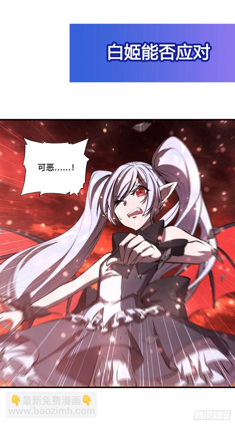 血姬與騎士 - 159 白姬櫻蝶初見(1/2) - 8