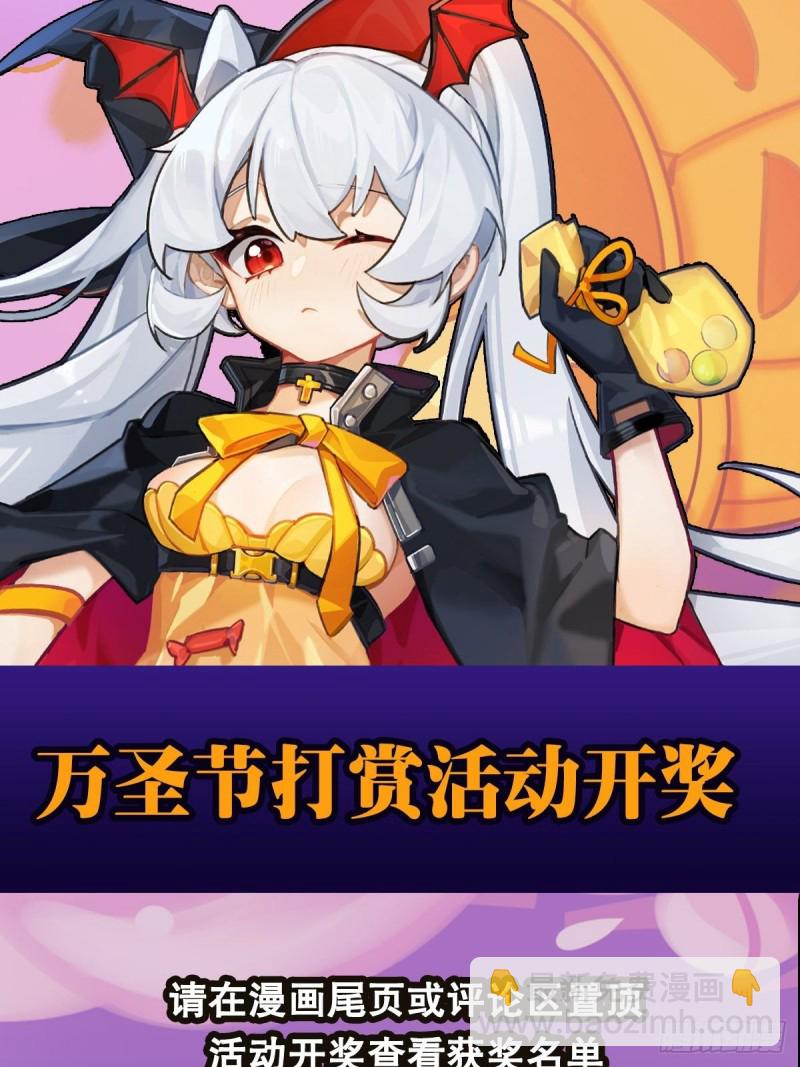 血姬與騎士 - 159 白姬櫻蝶初見(1/2) - 2