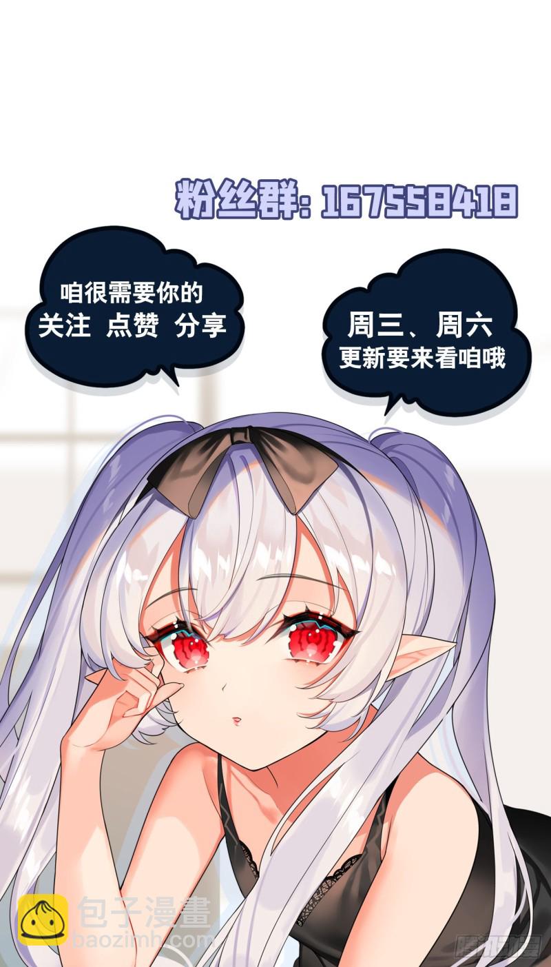 血姬與騎士 - 159 白姬櫻蝶初見(2/2) - 1