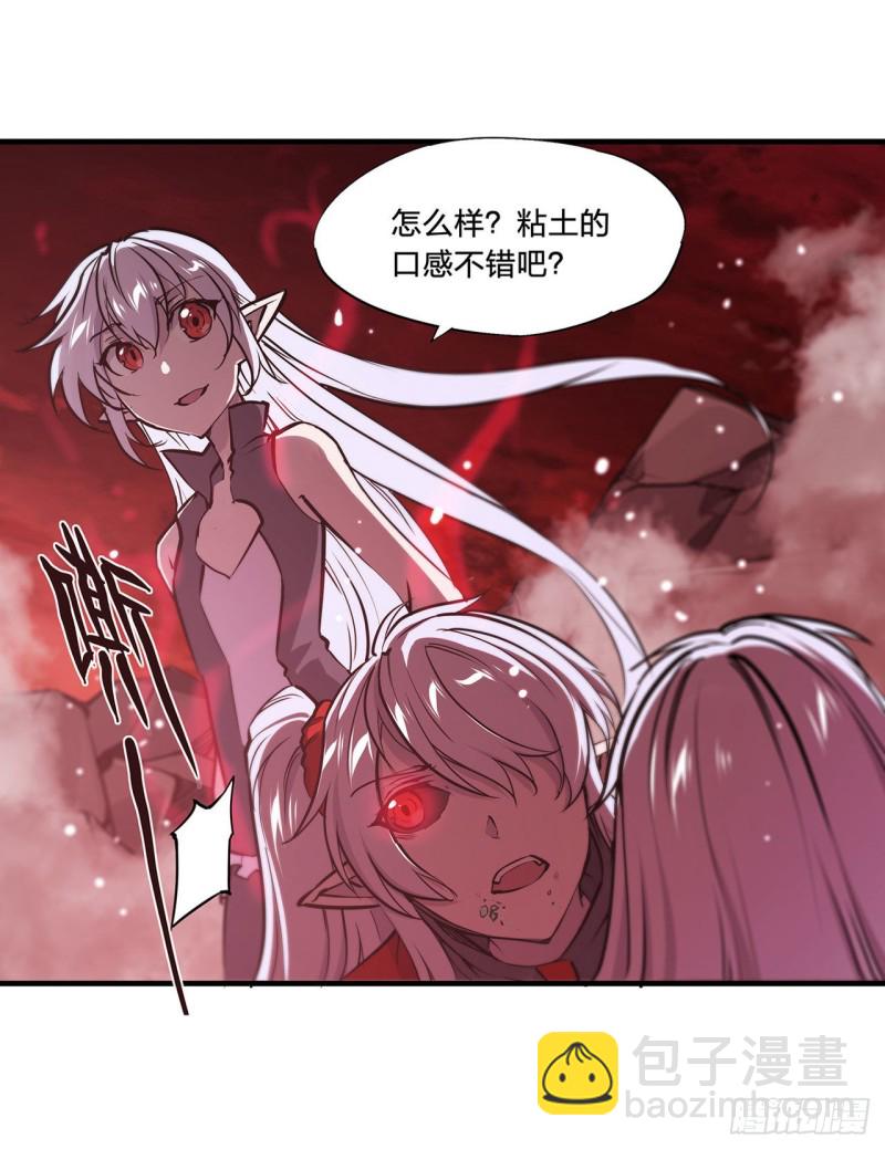 血姬與騎士 - 161 姐妹互咬 - 1