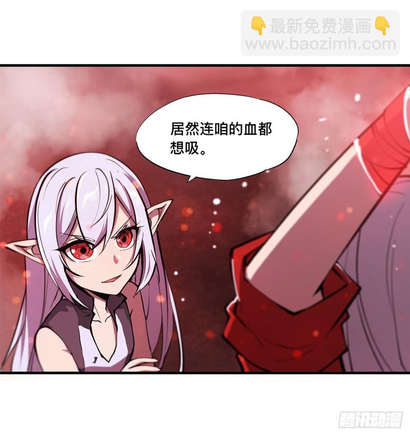 血姬與騎士 - 161 姐妹互咬 - 5