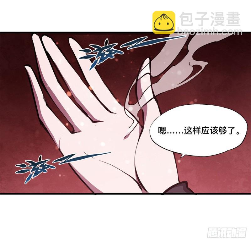 血姬與騎士 - 161 姐妹互咬 - 7