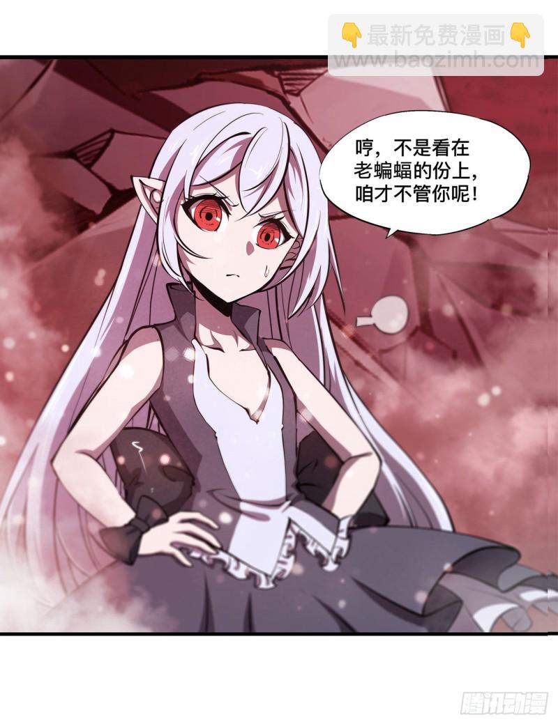 血姬與騎士 - 161 姐妹互咬 - 1