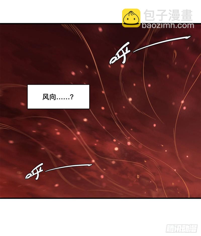 血姬與騎士 - 161 姐妹互咬 - 4