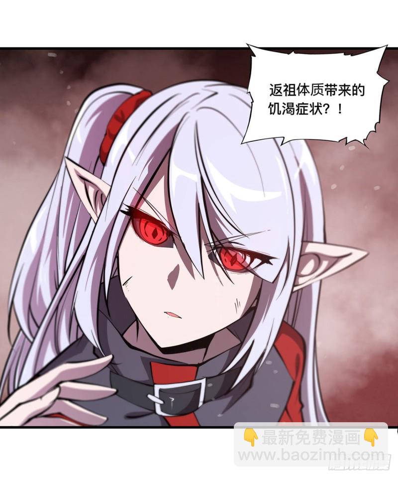 血姬與騎士 - 161 姐妹互咬 - 4