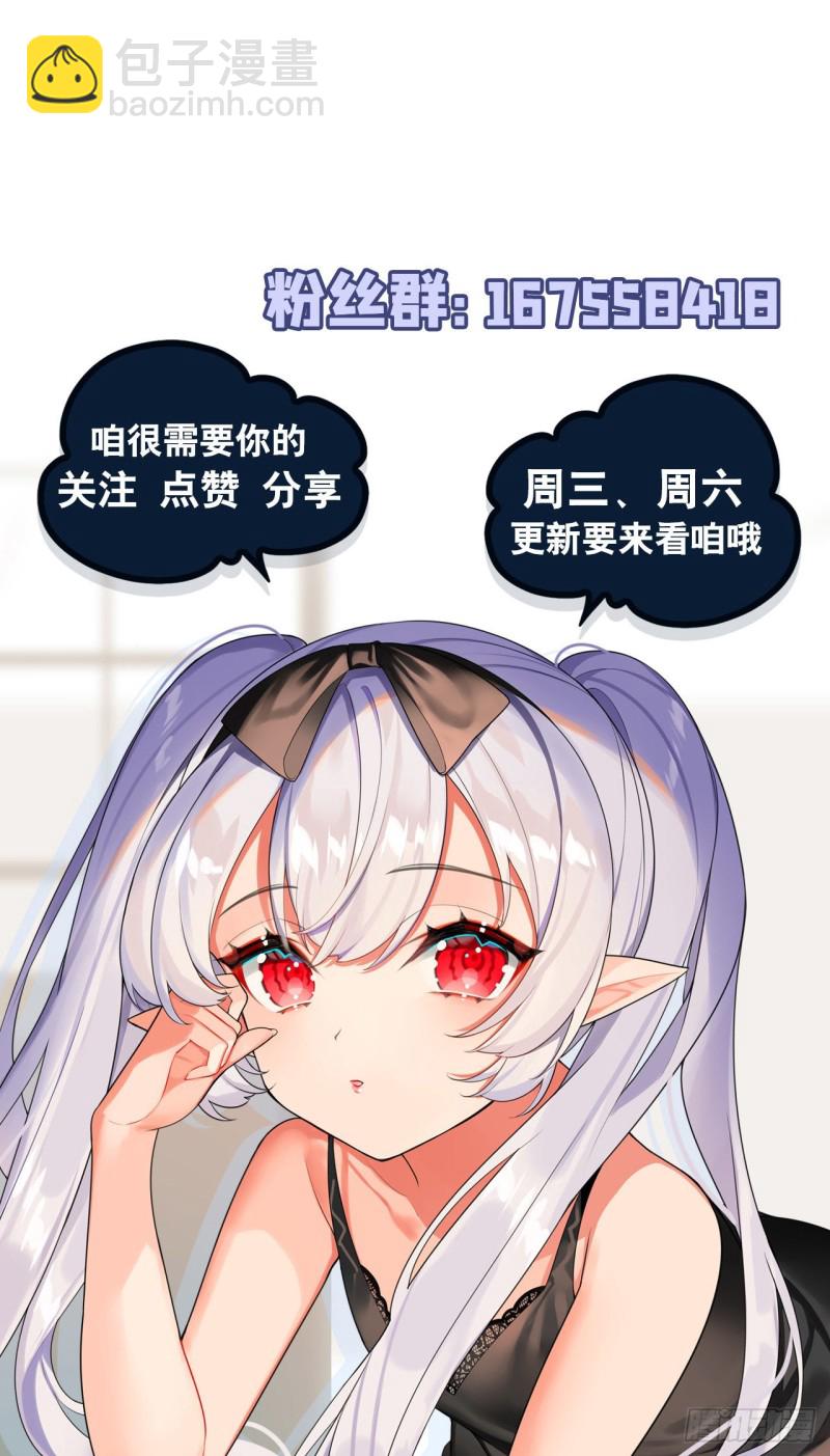 血姬與騎士 - 161 姐妹互咬 - 4