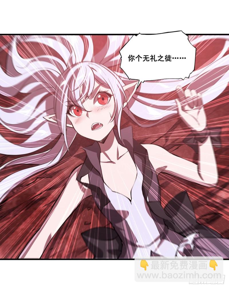 血姬與騎士 - 161 姐妹互咬 - 2