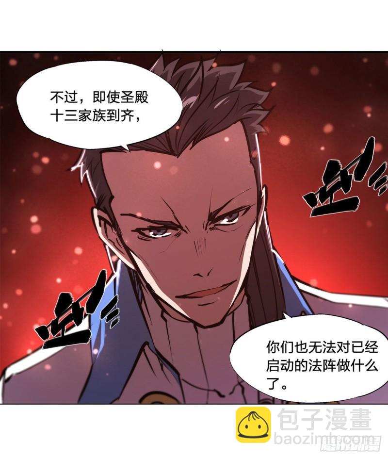 血姬與騎士 - 163 崩塌的前夕 - 6