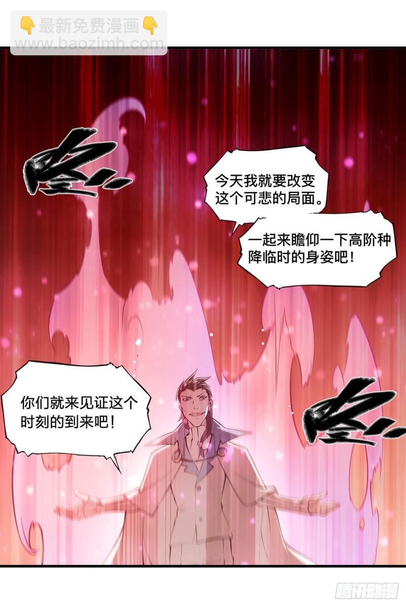 血姬與騎士 - 163 崩塌的前夕 - 7