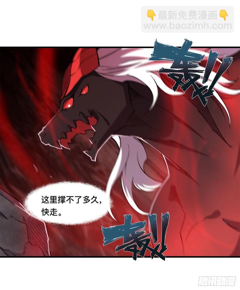 血姬與騎士 - 163 崩塌的前夕 - 6