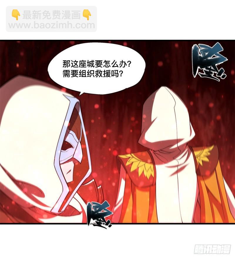 血姬與騎士 - 163 崩塌的前夕 - 7