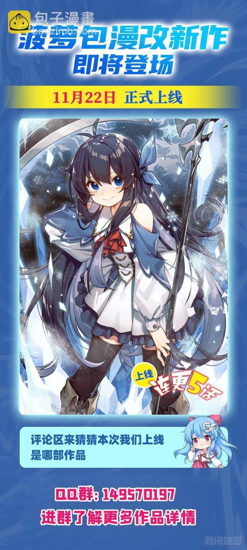 血姬與騎士 - 163 崩塌的前夕 - 4