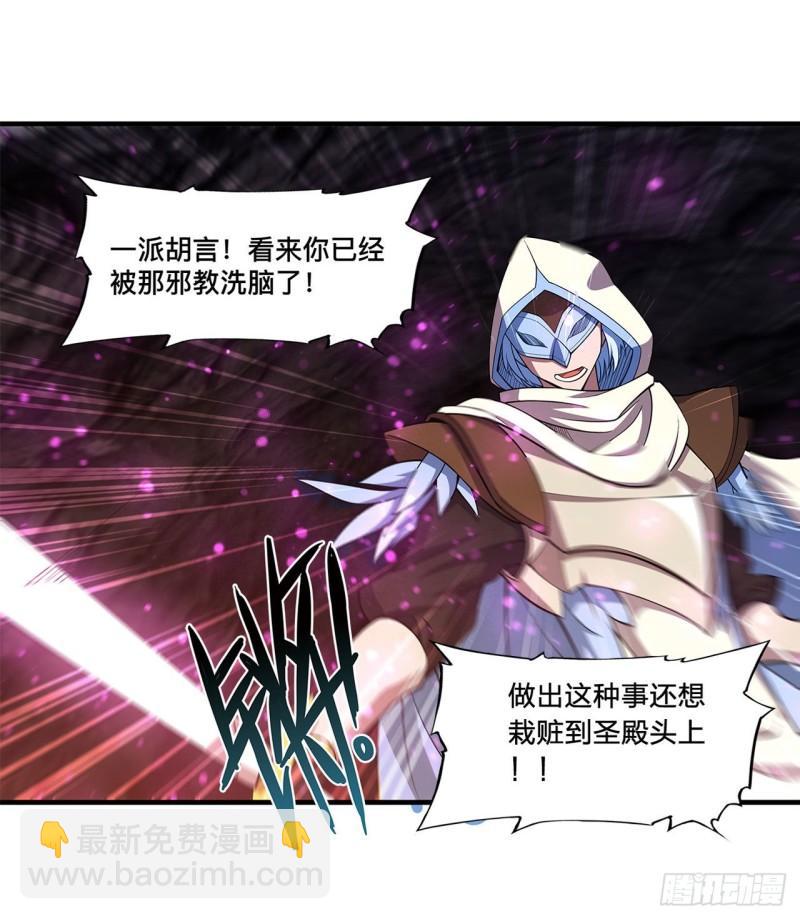 血姬與騎士 - 163 崩塌的前夕 - 1