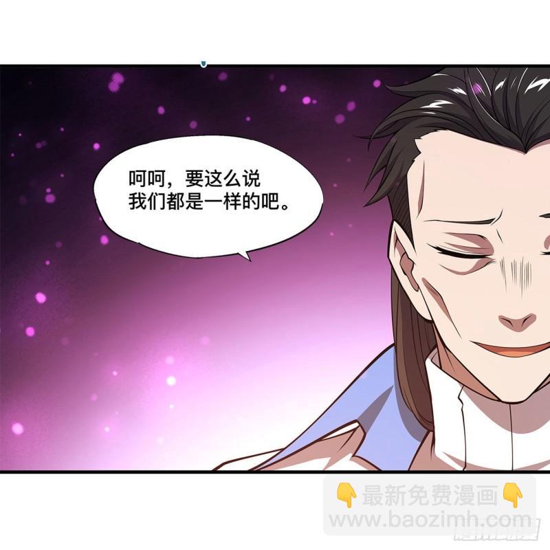 血姬與騎士 - 163 崩塌的前夕 - 2