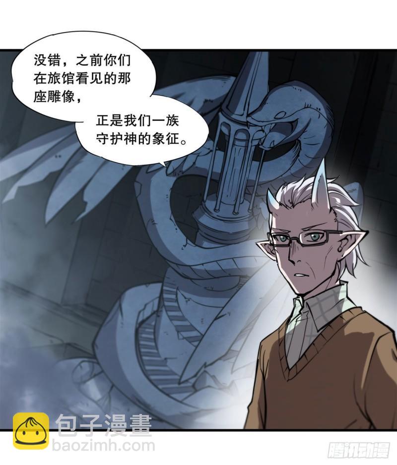 血姬與騎士 - 165 銘刻之神 - 3