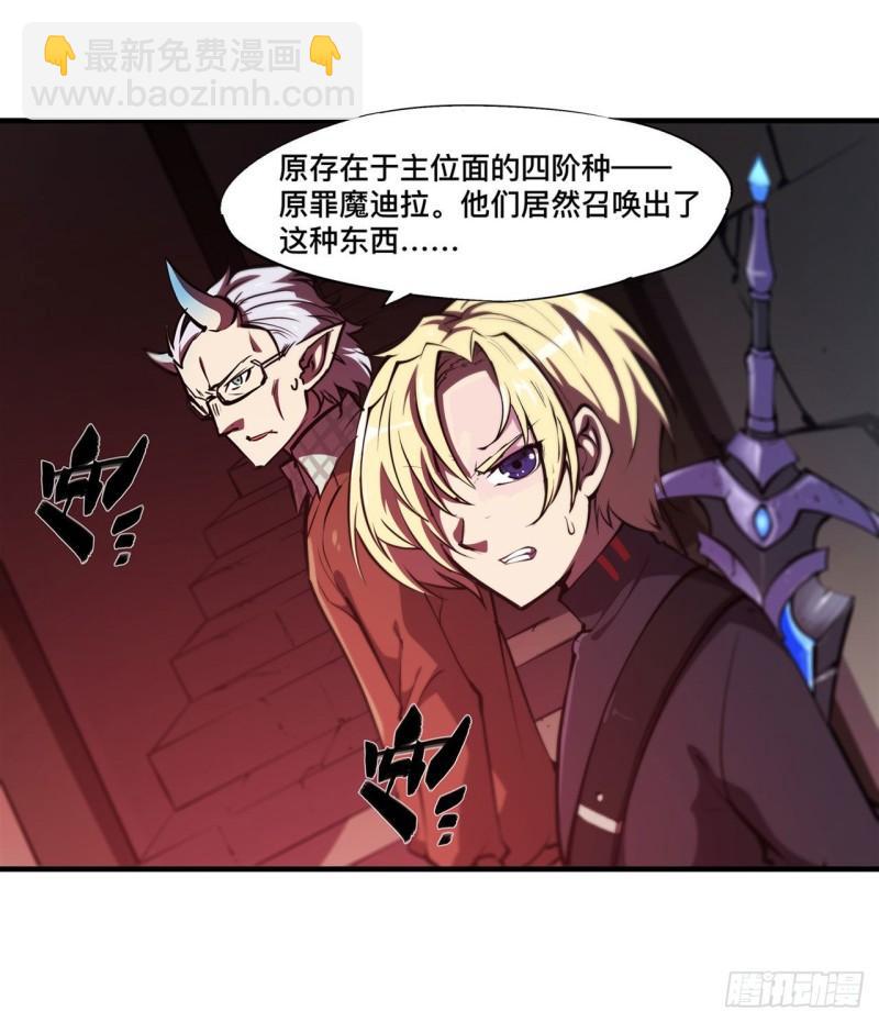 血姬與騎士 - 165 銘刻之神 - 2