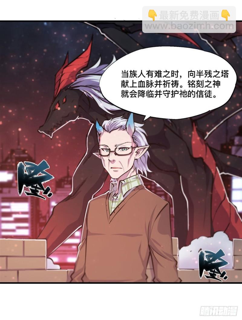 血姬與騎士 - 165 銘刻之神 - 7