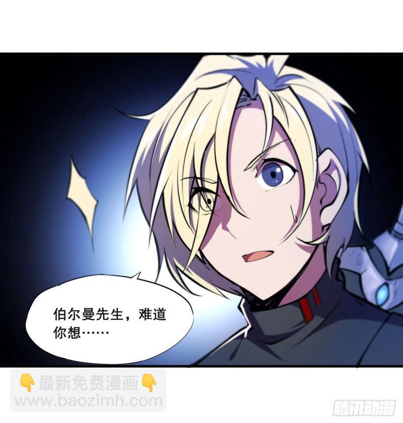 血姬與騎士 - 165 銘刻之神 - 1